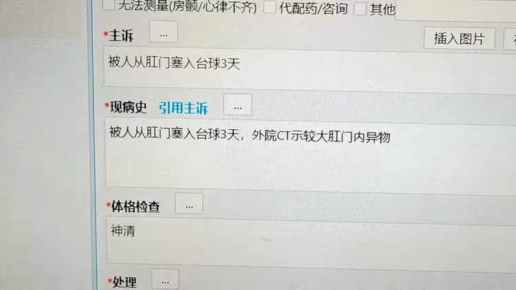 翻攝自微博
