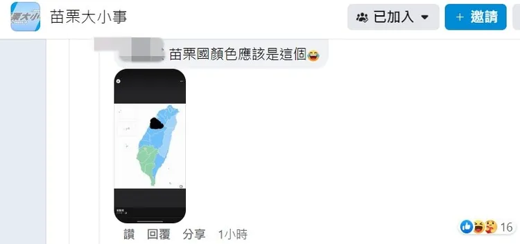鍾東錦當選，苗栗鄉親心死：這才是苗栗國的顏色。左攝自苗栗大小事臉書，