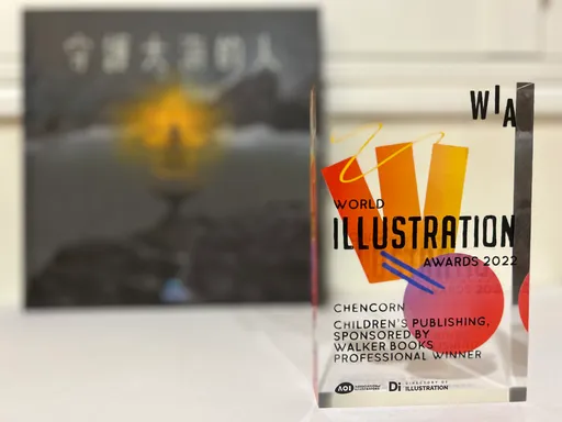 被交通部銷毀的繪本奪「世界插畫大獎」　玉米辰：感謝王國材部長給我動力