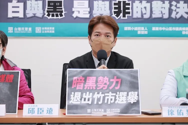 邱臣遠指林耕仁的爆料是「精心設計的放話」。民眾黨團提供