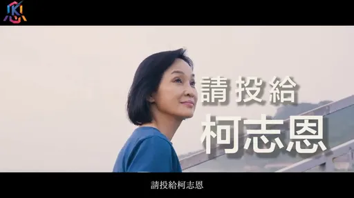 柯志恩發布競選影片 要用教育翻轉高雄