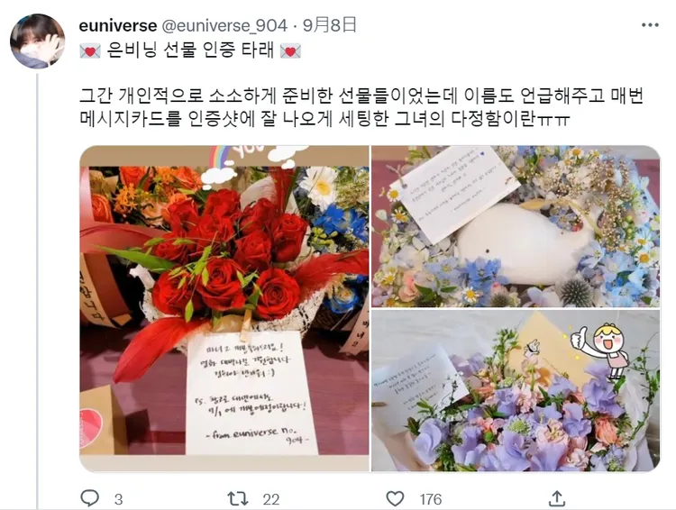 台灣粉絲euniverse904
分享送給朴恩斌的花束。翻攝推特euniverse_904