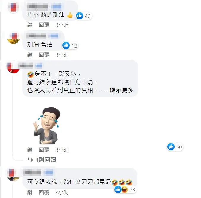 翻攝自徐巧芯臉書