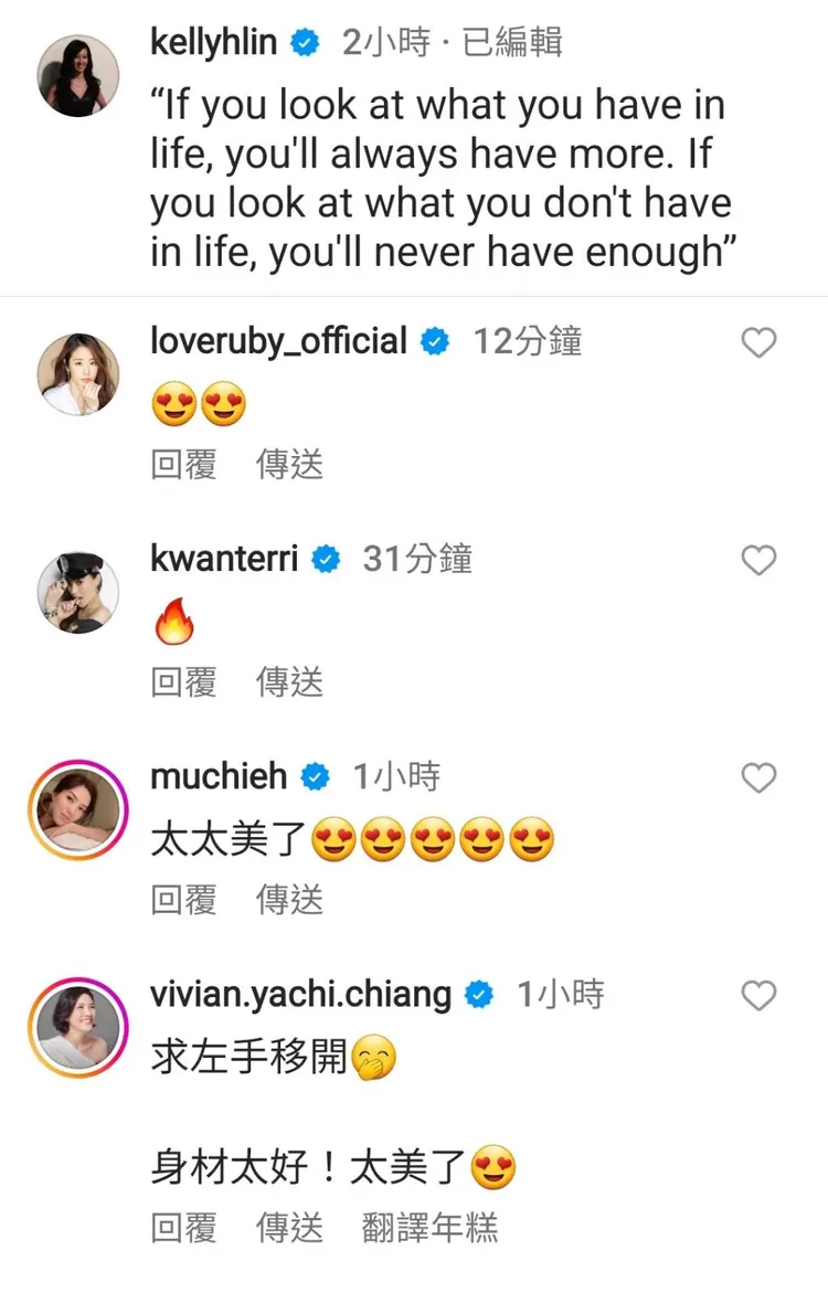 林心如、關穎、林牧潔、蔣雅淇都出聲讚嘆。