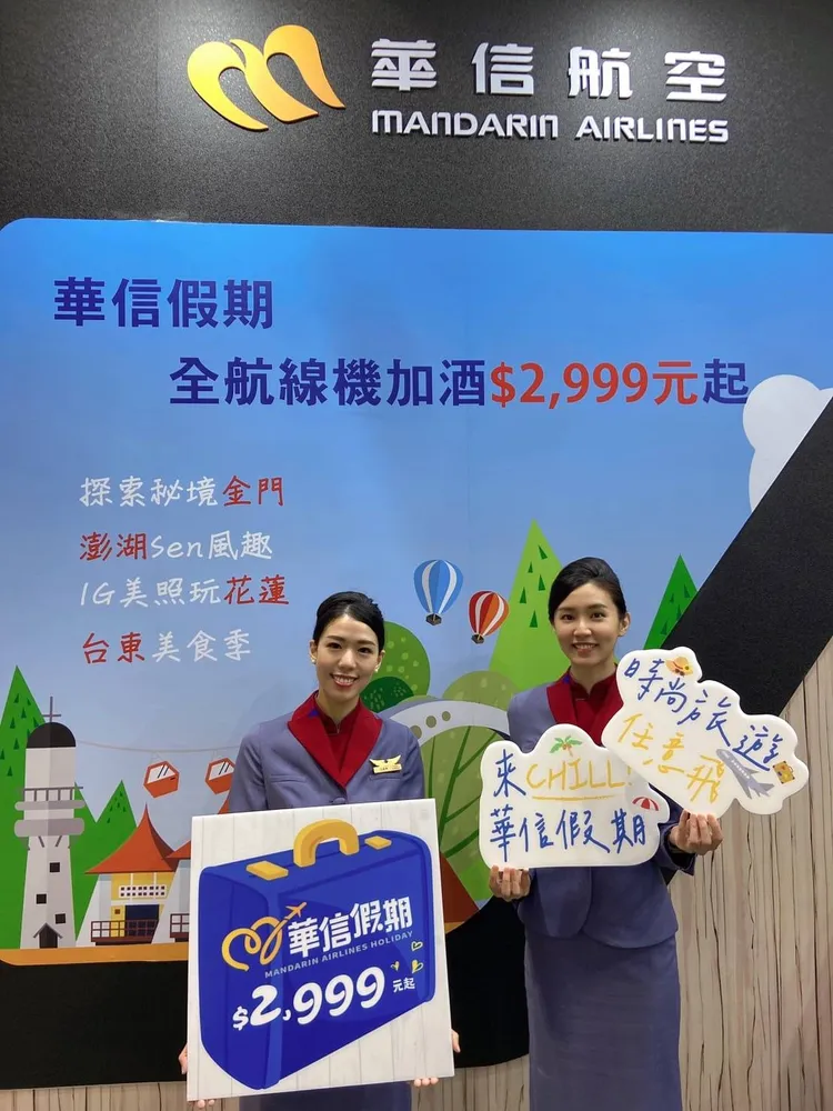 華信航空在台北南港展覽館一館J1301。業者提供