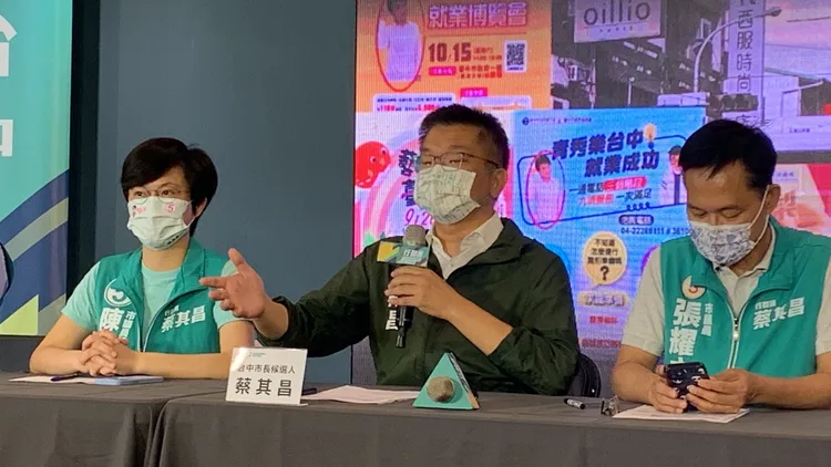 蔡其昌昨指控盧秀燕要求外包廠商監控他的選務行程還回報，根本公器私用。曾雪蒨攝