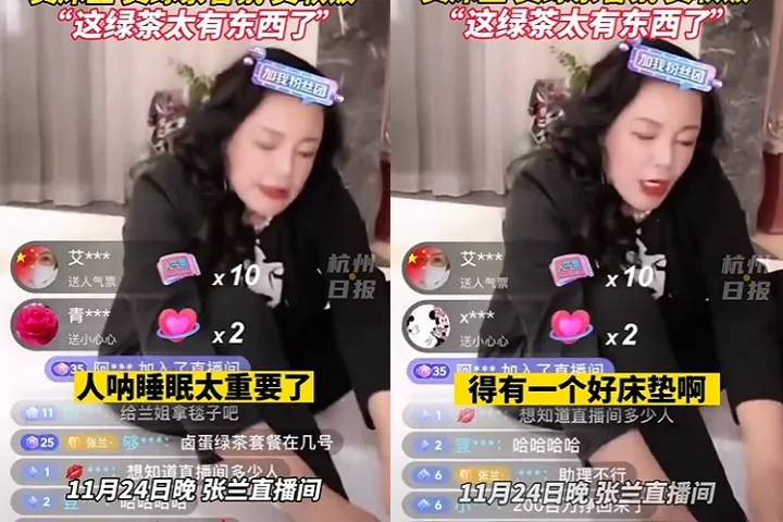 張蘭帶貨直播賣床墊，還酸說要有一個好床墊。翻攝抖音/杭州日報