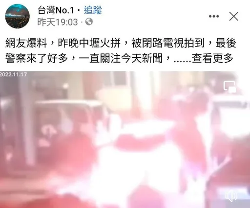 網路爆桃園發生槍擊案 桃警:假消息、已蒐證追查造謠者