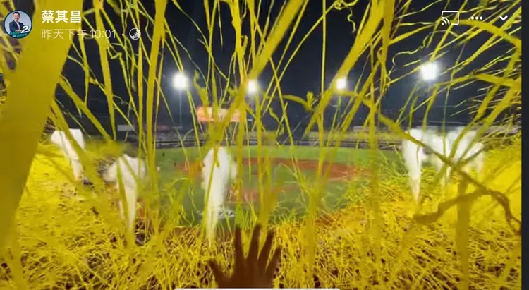 蔡其昌昨晚在臉書貼出一段中信兄弟封王拋黃色彩帶影片，恭喜中信兄弟封王，也肯定樂天桃猿優異表現。取自蔡其昌臉書