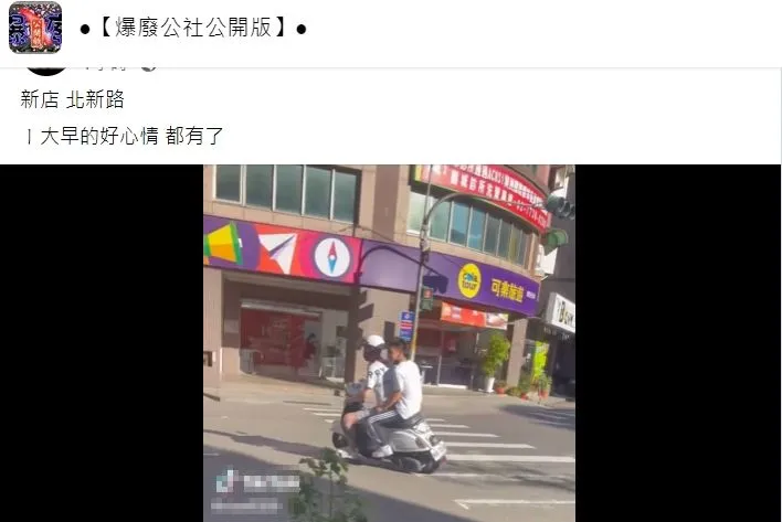 翻攝自臉書「爆廢公社公開版」