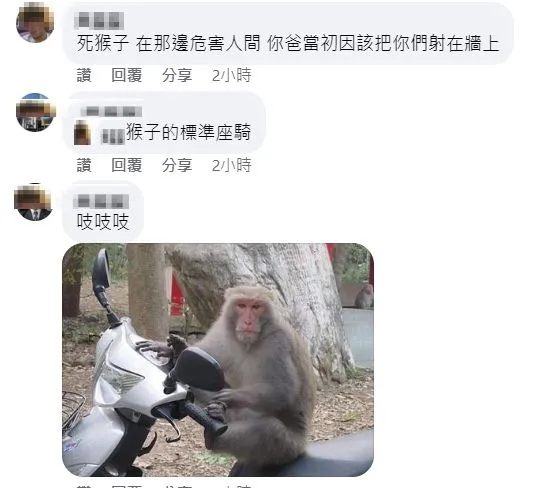 翻攝自臉書「爆廢公社公開版」