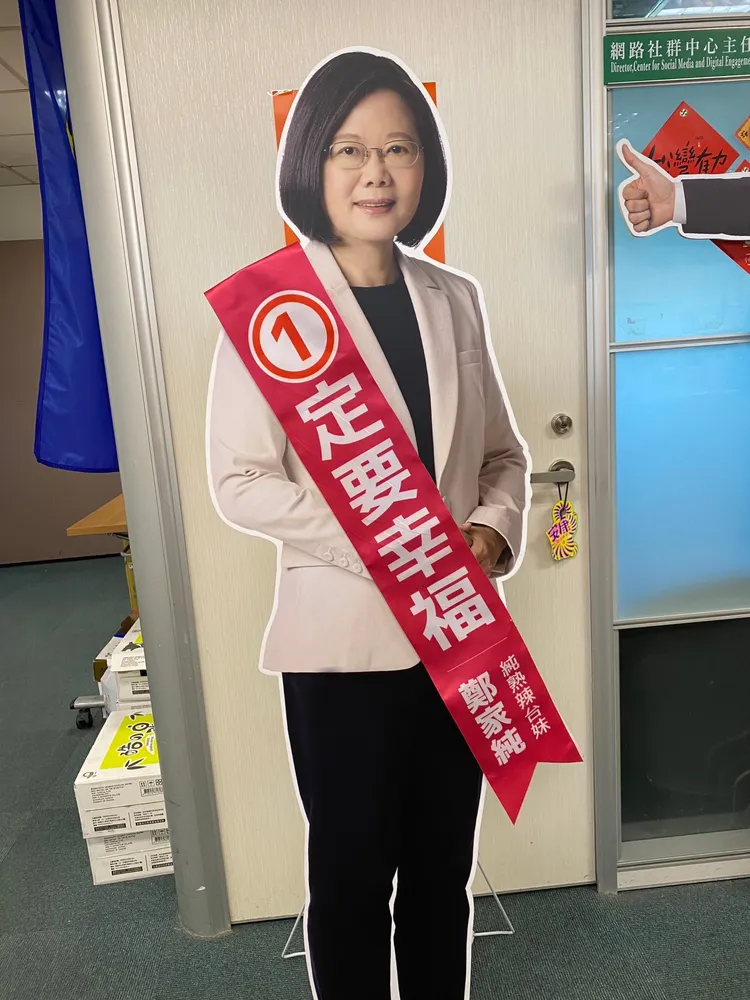 總統蔡英文把幸福肩帶送給鄭家純。千巡影世提供