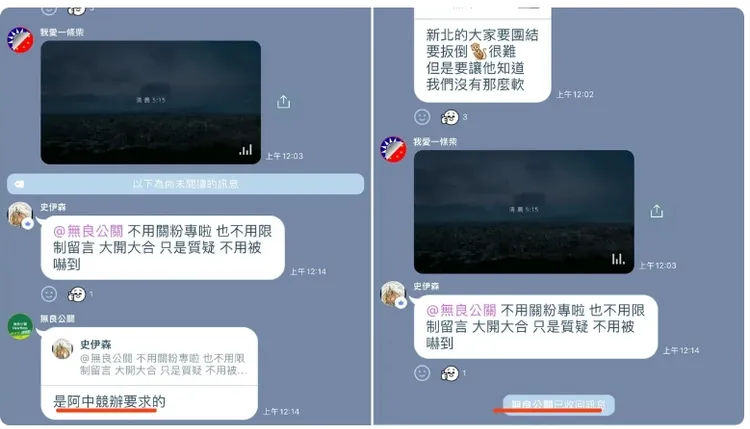 徐巧芯表示，Line群組中標註並和「無良公關」對話的「史伊森」就是網紅牙醫史書華。引自徐巧芯臉書
