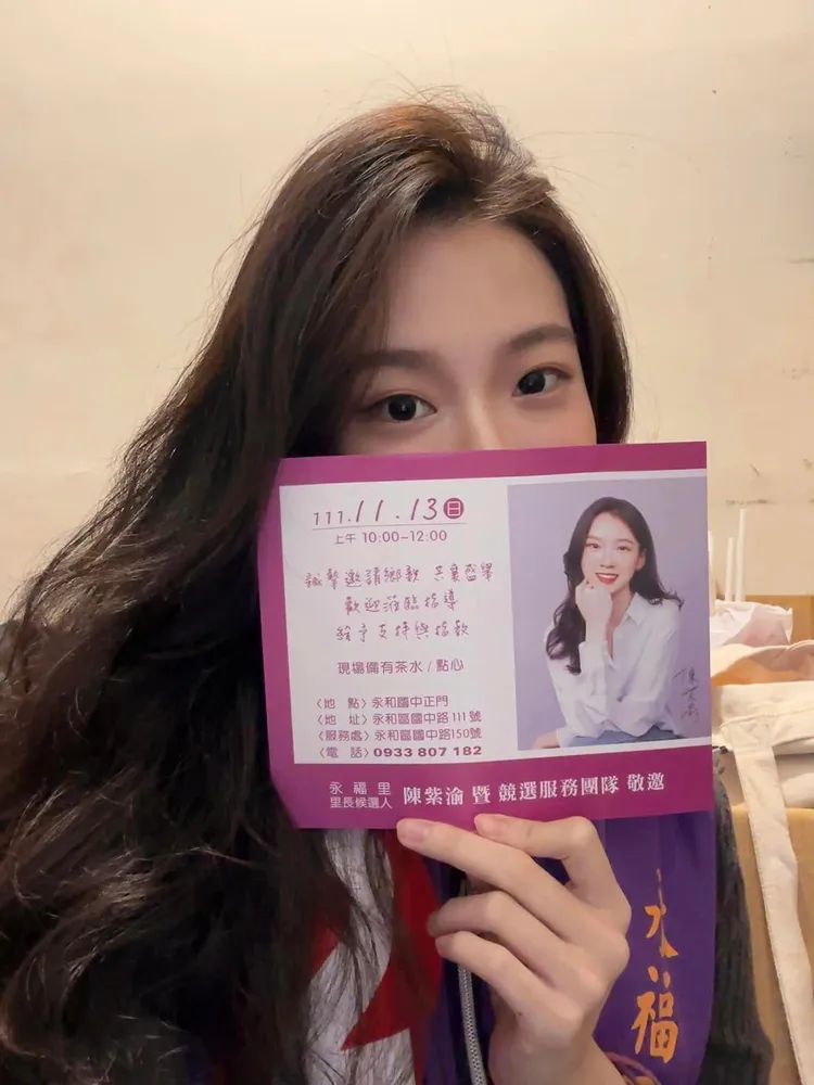 陳紫渝日前公布茶會的時間與地點。翻攝陳紫渝臉書