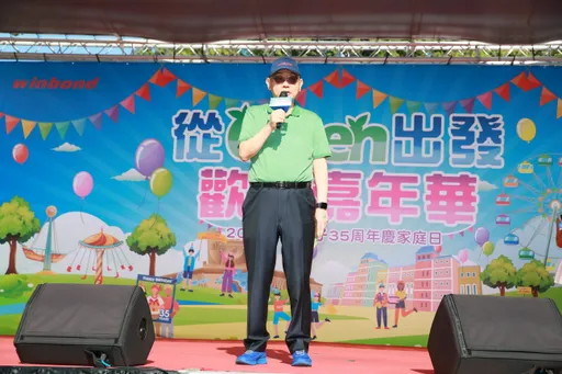 華邦電購入碳權首次用於家庭日 抵銷逾百噸碳排量