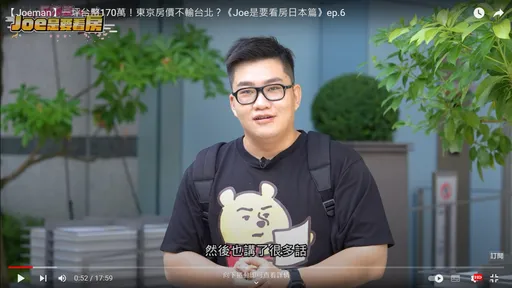 Joeman頻穿維尼T恤拍片!網:是怕「搬運工」嗎? 本尊親回釋疑了