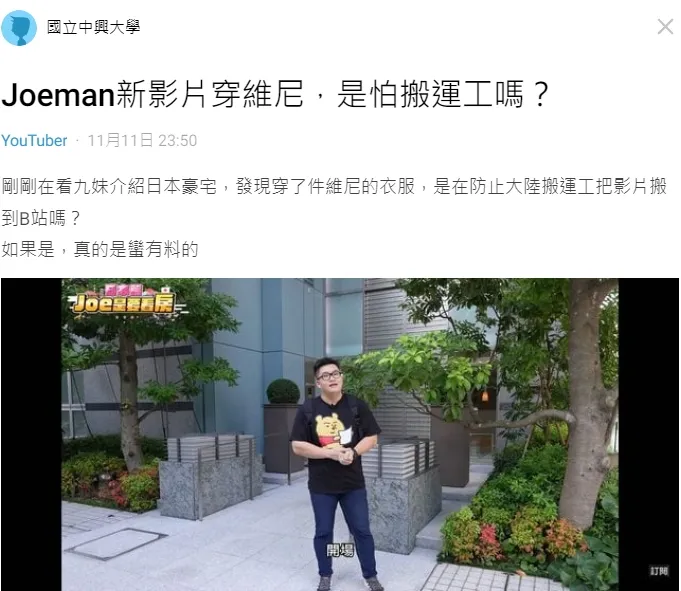 翻攝自論壇Dcard