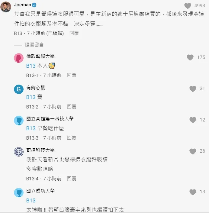 翻攝自論壇Dcard