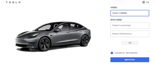 台灣特斯拉無預警停售Model 3　業者曝光原因