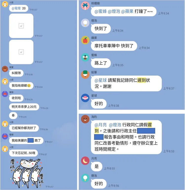四叉貓曝光疑高虹安內部群組簡訊，看似只要有人違反內部規定或遲到，就會被要求捐款小金庫。引自四叉貓臉書