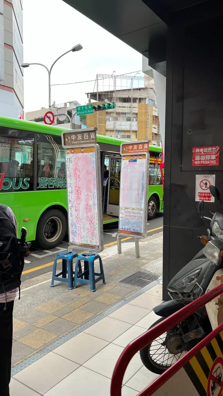 翻攝自臉書「爆廢公社公開版」