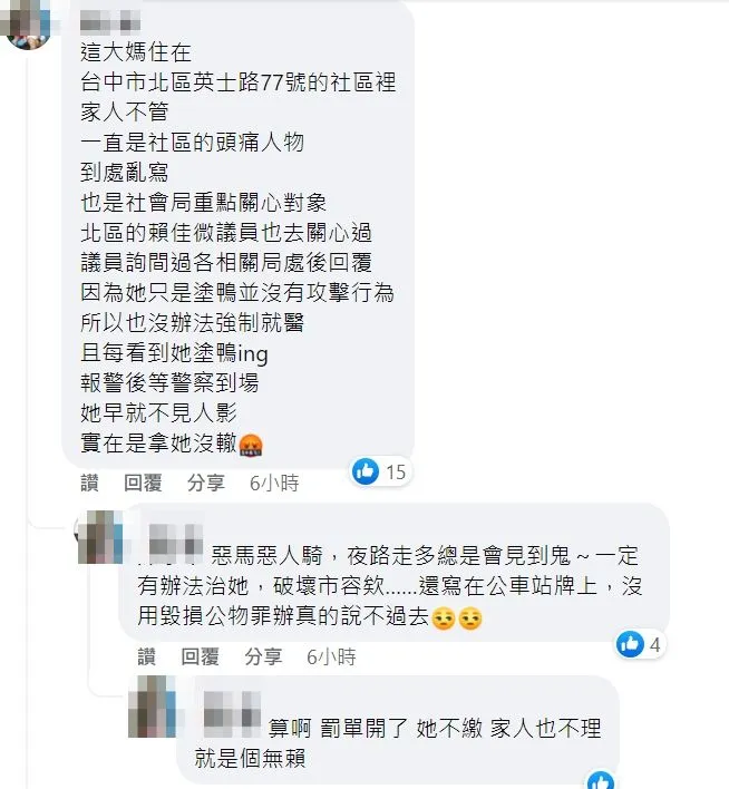 翻攝自臉書「爆廢公社公開版」