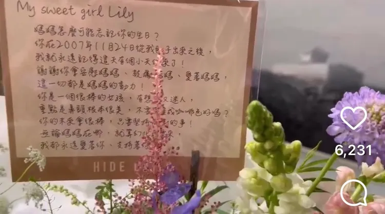 小S寫給Lily的卡片。翻攝小S IG