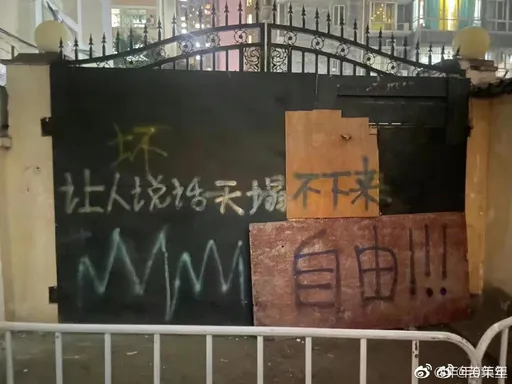 清零防疫從封控到失控 《紐時》:恐成六四天安門翻版