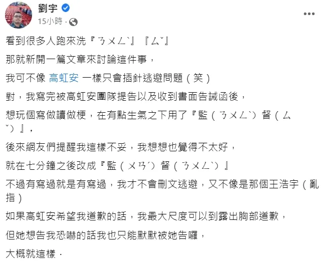 翻攝自劉宇臉書