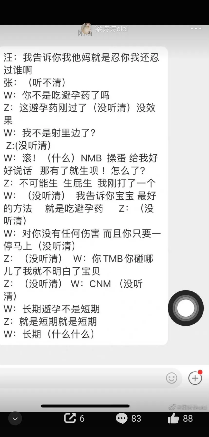 網友聽打疑似汪小菲與張穎穎的對話錄音檔。翻攝梁詩詩cici微博