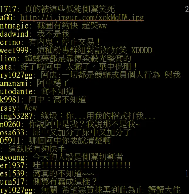 批踢踢熱議。引自批踢踢