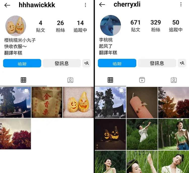 劉愷威和李曉峰的IG洩曖昧。翻攝IG