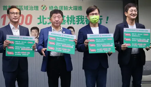 35億北北基桃交通月票非全額埋單 交長:補貼一半!其他縣市也能提案