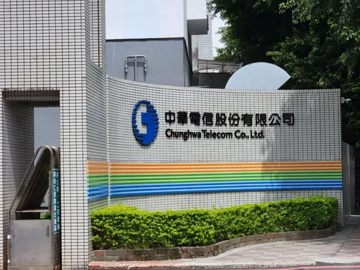 中華電Q3 EPS 1.20元 行動營收客戶數市佔雙成長