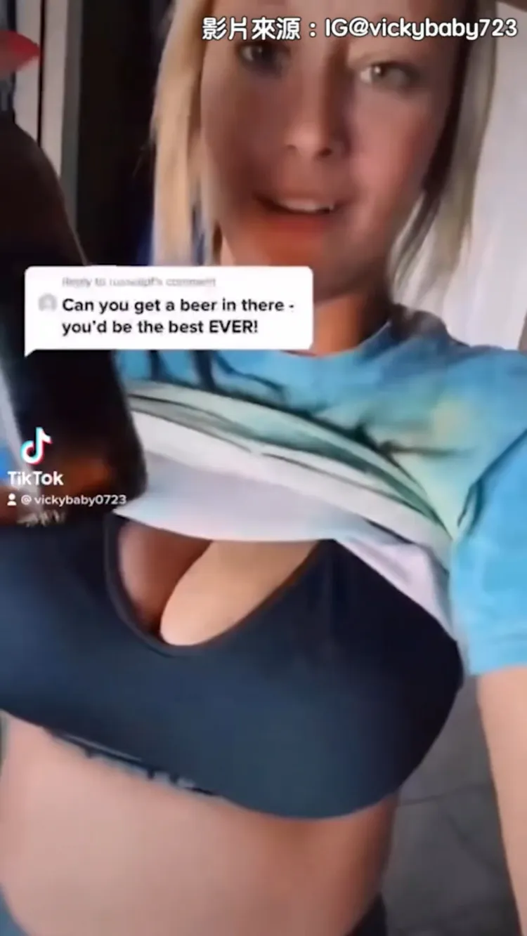 外國妹子能藏酒？本文影片照片經IG@vickybaby723授權
