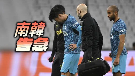 南韓希望不能倒!孫興慜臉部骨折將手術 恐缺席世界盃足球賽