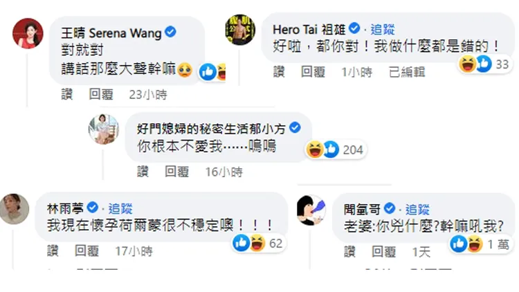 不少明星都紛紛「獻策」。引自爆料公社