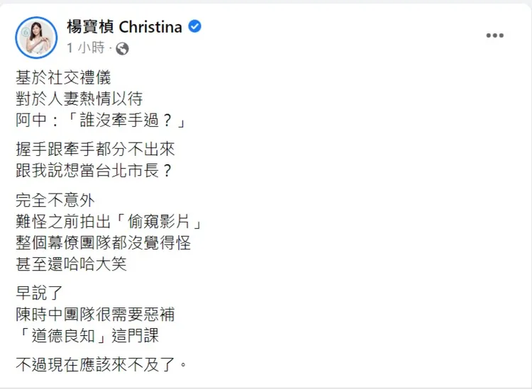 翻攝自楊寶楨臉書