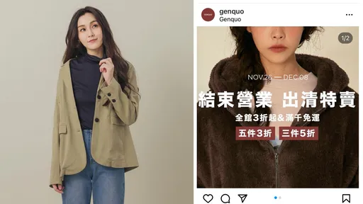 范瑋琪5年心血「結束營業」 自創服飾品牌打到骨折出清