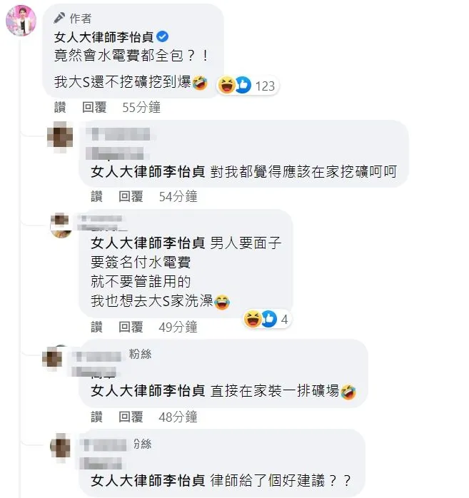 翻攝自臉書「女人大律師李怡貞」