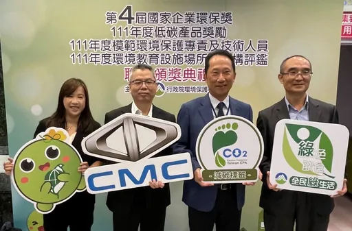中華汽車積極推動2050淨零轉型 楊梅廠、新竹廠獲第四屆國家企業環保獎