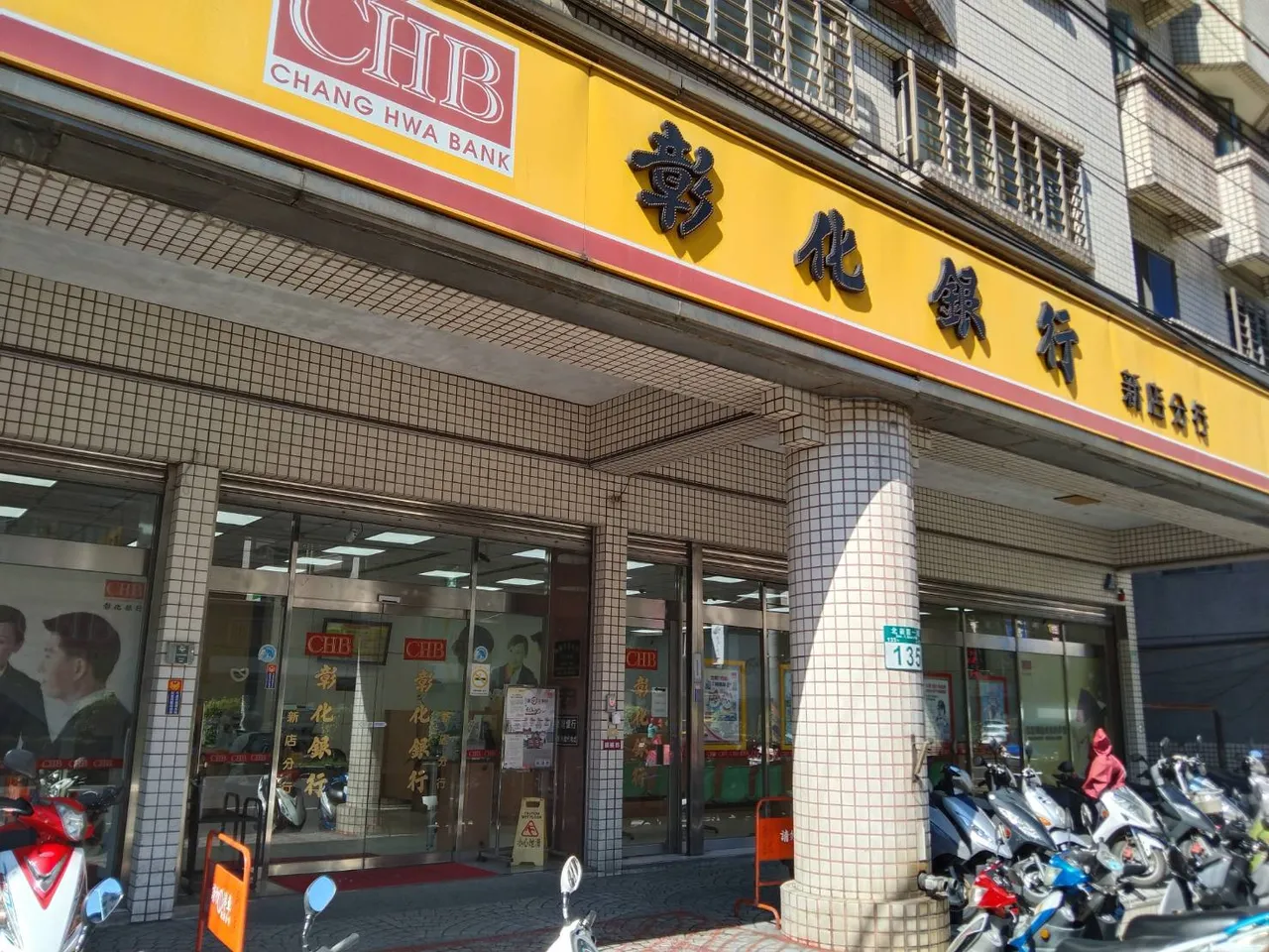 彰化銀行新店分行驚覺男子遭詐,隨即通報警方。警方提供