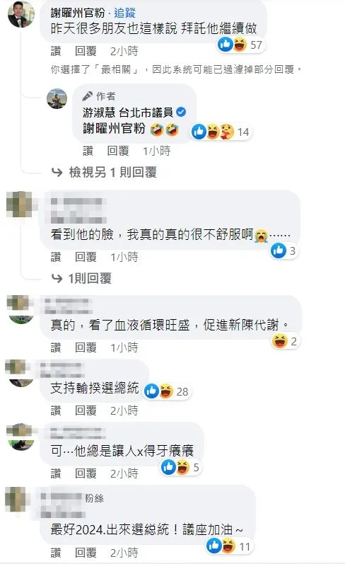 翻攝自游淑慧臉書