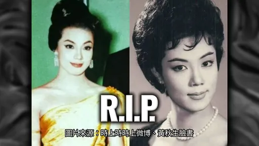 一代港片女神睡夢中離世享壽87歲　黃秋生悼「永遠懷念嘉玲」