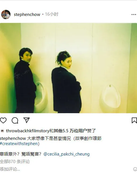 周星馳才剛曬出張柏芝合照，今卻無預警關閉IG。翻攝自周星馳IG
