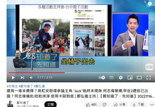 綠委驚爆高虹安助理男友已出國2周　假消息！美女發言人駁「人在國內」