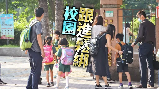 学生可呼吸了!校园跟著解封脱口罩 下课户外玩耍免戴罩