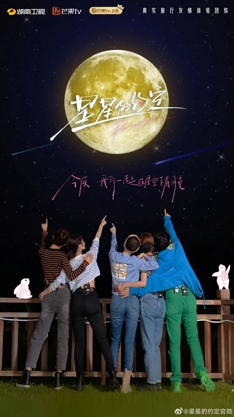 《星星的約定》播出1集就停播，傳出將改名為《彩雲下的我們》。翻攝星星的約定微博