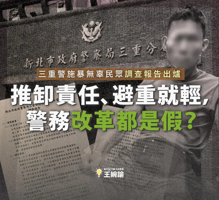 翻攝自王婉諭臉書