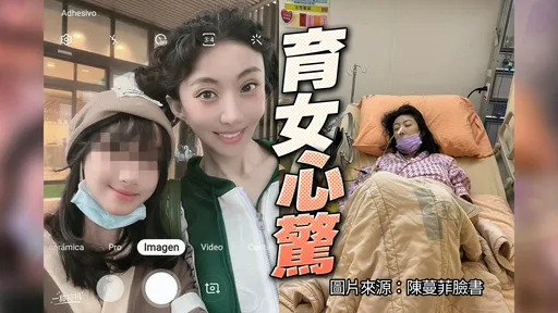 独家|《戏说台湾》陈蔓菲不爽10岁女奔小S帝宝开趴过夜 心疼「当小ㄚ嬛陪跳」禁做许老三闺蜜